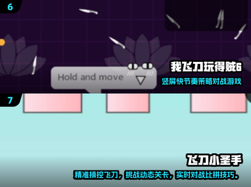 🎯2025超火飞刀游戏合集！玩到停不下来💥截图4
