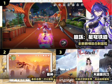 📱跨设备开黑！2024最火联机神游🔥截图2