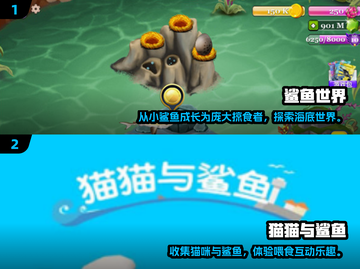 🚨2025超热门免费小鲨鱼游戏合集🎉截图3