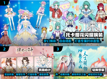 2025必玩✨女生换装游戏🔥超全盘点！👗截图2