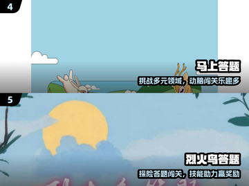🔥2025最火答题游戏TOP榜💥截图3