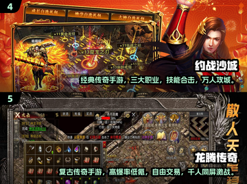 🔥2025最新传奇手游推荐，三职业等你来战！🎮截图3