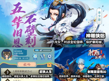 超🔥武侠手游排行榜来了！剑侠情缘截图2