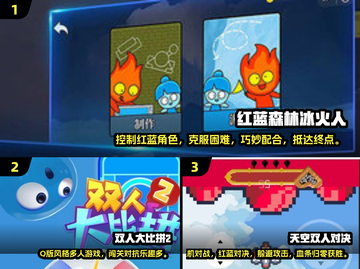🌟2025超有趣！情侣必玩小游戏合集🎉截图2