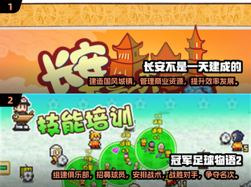 🔥2025必玩！经典开罗游戏榜单🔥截图3