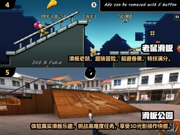 🔥2024必玩滑板游戏合集 Skate or Die!🔥截图3