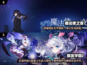🔥2024必玩Fate新游汇总✨截图3