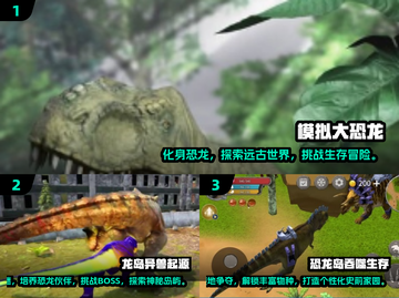 🦖肉食恐龙进化游戏TOP榜！2025必玩升级版推荐🔥截图2