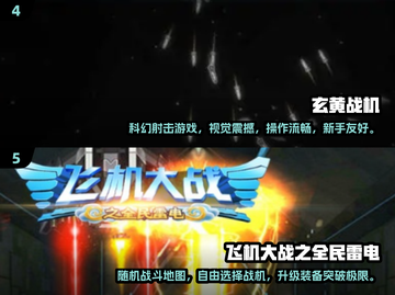 🔥2025必玩2D飞机单机游戏汇总✨截图3