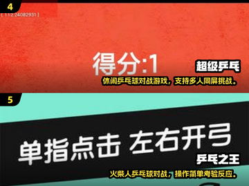 2025最新🔥乒乓球手游推荐，好玩到停不下来！🏓🎮截图3