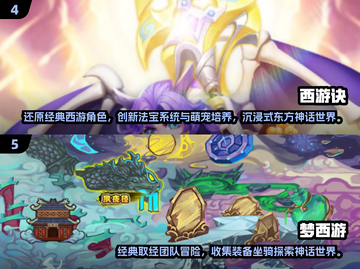 🎮2025必玩！西游单机游戏大合集来袭💥截图3