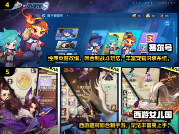 🔥2024免费Q版回合制网游大推荐！🎮截图3