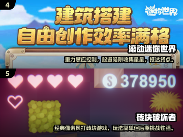 🔥2025超火注意力小游戏推荐！🧠✨截图3