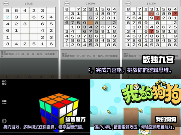 🔥2023最受欢迎数独游戏推荐下载🎉截图2