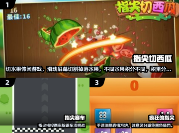 🔥2025超耐玩手指游戏大揭秘！✨截图2