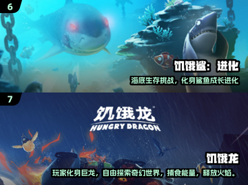 🔥2025必玩！吞噬变鲲手游全集来袭 🐟💥截图4