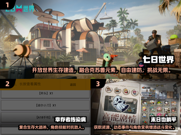 🔥2025最火生存手游榜单来袭！🎮截图2
