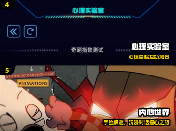 🔥2025最火心理游戏揭秘！🧠💥截图3