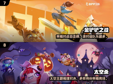 🔥40款2025超嗨派对游戏榜单 Party王者必备🎉截图4