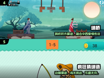 2024🔥超耐玩猜谜游戏排行💥脑洞大开挑战🧠截图3
