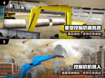 🚜2025最火挖掘机手游TOP5！🔥截图3