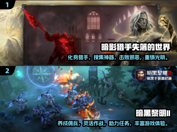 暗黑类手游🔥2024最受欢迎合集🎉截图3