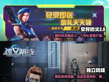 🔥2024必玩！高画质射击手游推荐💥截图3