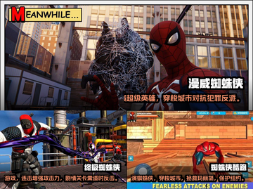 2022必玩🔥蜘蛛侠游戏推荐下载🔗截图2