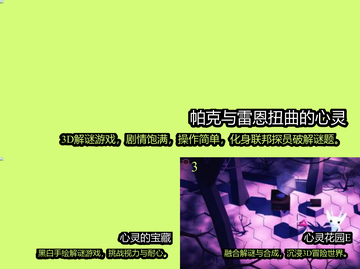2025🔥高人气心灵游戏TOP榜💥治愈系必玩推荐✨截图2