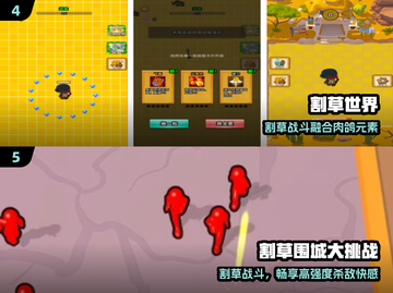 🔥2025最火割草游戏TOP5💥截图3