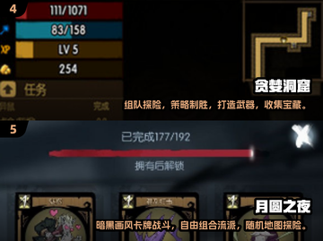 🔥2024必玩！TOP5肉鸽冒险手游下载推荐🎮截图3