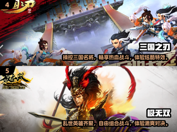 🔥2024必玩三国动作手游🔥顶级武将等你来战！截图3