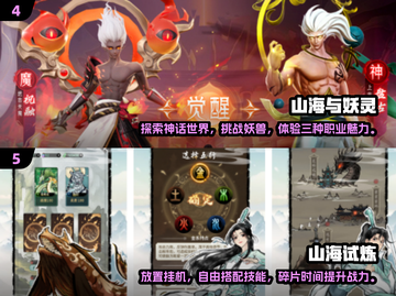 🔥比妄想山海更好玩？2024必玩爆款山海经手游推荐！🎮截图3