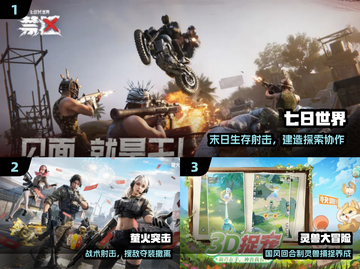 🔥2025最火网易射击手游💥截图2