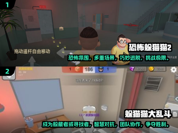 🔥2025必玩的非对称对抗游戏合集🎮截图4