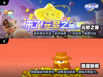 2024🔥必玩人际交往游戏📖下载攻略来啦！截图3
