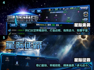 🚀2025必玩星际战舰手游排行✨截图3