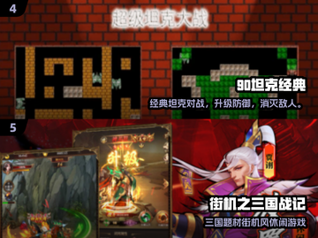  nostalgic童年游戏大回顾！🎮70后都玩过这些经典截图3