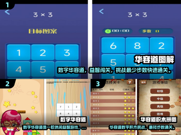 🔥2024最火华容道手游排行榜来了！🎮截图2
