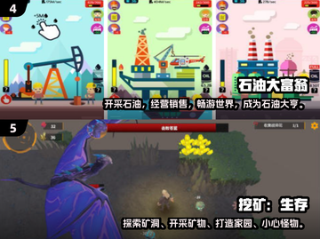 🔥2025最受欢迎挖石油小游戏合集💎截图3