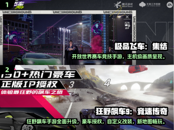 🔥2024超耐玩3A手游TOP榜🎮截图2