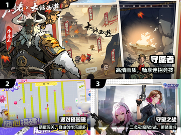 🎮2025不绑微信也能玩的爽！截图2