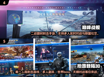 🔥2025最受欢迎的和平精英类游戏合集🎉截图3
