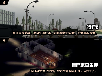 丧尸来袭！🔥2025必玩生存手游汇总좀截图3