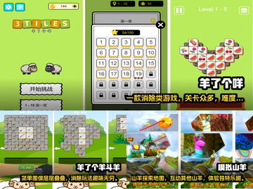 2022超🔥羊游戏推荐下载咩～🎮🐑截图2