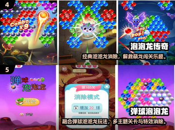 🔥2025最火泡泡堂手游合集💥截图3