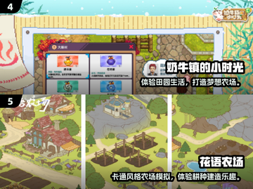 2025必玩农场游戏排行榜🎮种田党速来围观！截图3