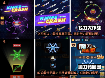 🔥超人气转刀游戏大集合！🎮✨截图3