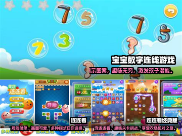 🔥2022超火数字连线游戏下载推荐🔥截图2