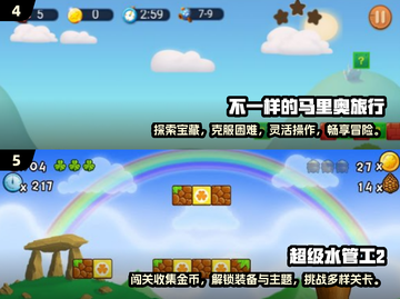 🌟2025必玩！经典超级马里奥大冒险游戏合集|mario粉丝冲！🔥截图3
